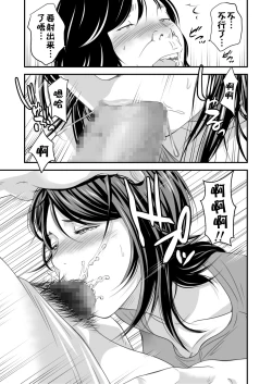 Page 16 of Tsugunai Tsuma 4