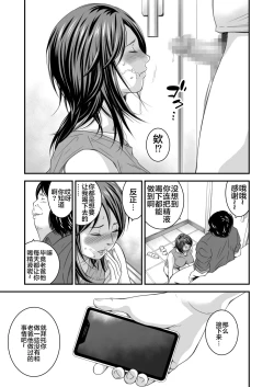 Page 18 of Tsugunai Tsuma 4