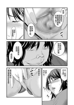 Page 28 of Tsugunai Tsuma 4