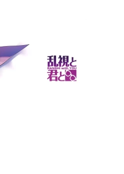 Page 29 of Mesugaki Testament Form-chan o Wakarasetai