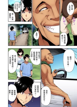 Page 186 of Rinkan Gou ~ Netori Muhou Chitai | 林間鄉～戴綠帽無法地帶 Ch.1-9