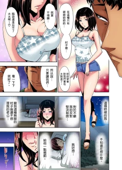 Page 18 of Rinkan Gou ~ Netori Muhou Chitai | 林間鄉～戴綠帽無法地帶 Ch.1-9