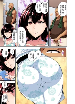 Page 191 of Rinkan Gou ~ Netori Muhou Chitai | 林間鄉～戴綠帽無法地帶 Ch.1-9