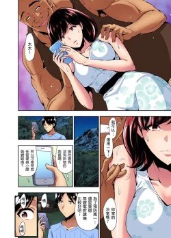 Page 192 of Rinkan Gou ~ Netori Muhou Chitai | 林間鄉～戴綠帽無法地帶 Ch.1-9