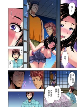 Page 30 of Rinkan Gou ~ Netori Muhou Chitai | 林間鄉～戴綠帽無法地帶 Ch.1-9