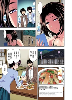 Page 85 of Rinkan Gou ~ Netori Muhou Chitai | 林間鄉～戴綠帽無法地帶 Ch.1-9