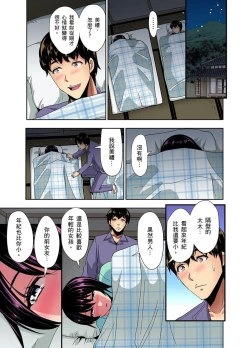 Page 93 of Rinkan Gou ~ Netori Muhou Chitai | 林間鄉～戴綠帽無法地帶 Ch.1-9