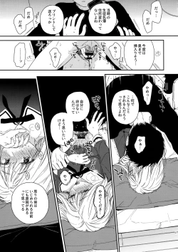 Page 16 of sweettragedy