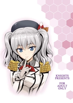 Page 18 of Oshiete! Kashima Sensei