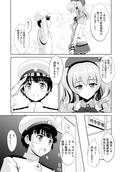 Page 2 of Oshiete! Kashima Sensei