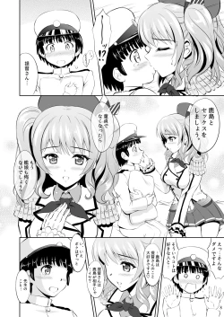 Page 7 of Oshiete! Kashima Sensei