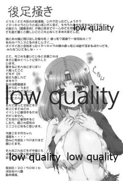 Page 27 of Taigei, Totta doo!