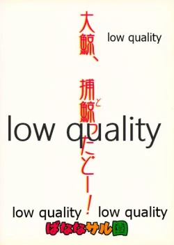 Page 28 of Taigei, Totta doo!