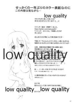 Page 16 of Kanchuumimai 34 Kanka Yon