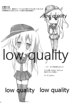 Page 13 of Kanchuumimai 36 Kanka Roku