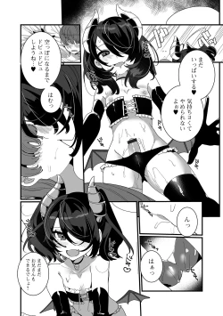 Page 13 of Gekkan Web Otoko no Ko-llection! S Vol. 54