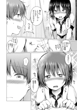 Page 22 of Gekkan Web Otoko no Ko-llection! S Vol. 54