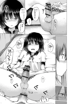 Page 29 of Gekkan Web Otoko no Ko-llection! S Vol. 54