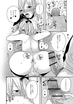Page 46 of Gekkan Web Otoko no Ko-llection! S Vol. 54