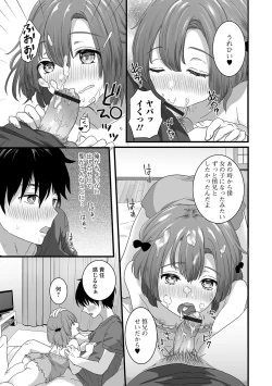 Page 61 of Gekkan Web Otoko no Ko-llection! S Vol. 54