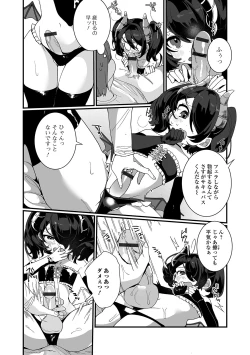 Page 7 of Gekkan Web Otoko no Ko-llection! S Vol. 54