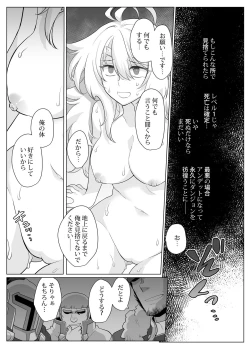 Page 18 of Nyotaika Yuusha-chan Level 1