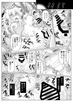 Page 19 of Nyotaika Yuusha-chan Level 1