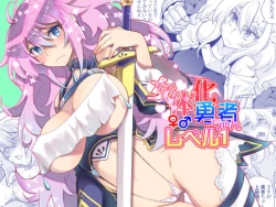 Page 1 of Nyotaika Yuusha-chan Level 1