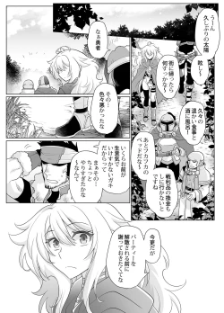 Page 37 of Nyotaika Yuusha-chan Level 1