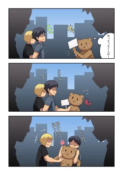 Page 11 of Niizuma Nanaka no Roshutsu Beit