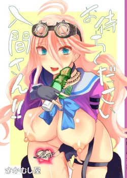 Page 2 of Kiboiru Hon