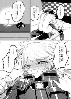 Page 16 of Oukibo R18