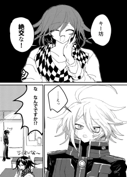 Page 3 of Oukibo R18