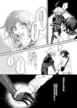 Page 7 of Oukibo R18