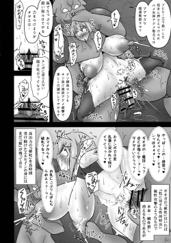 Page 24 of Koujun Senhime Elsain VANQUISHED SHIELD 3