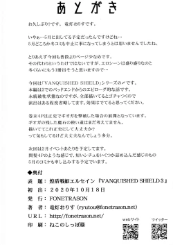 Page 26 of Koujun Senhime Elsain VANQUISHED SHIELD 3