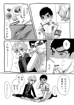 Page 13 of Oben Kyou