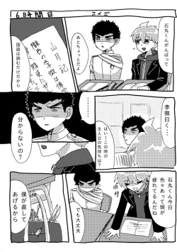 Page 16 of Oben Kyou