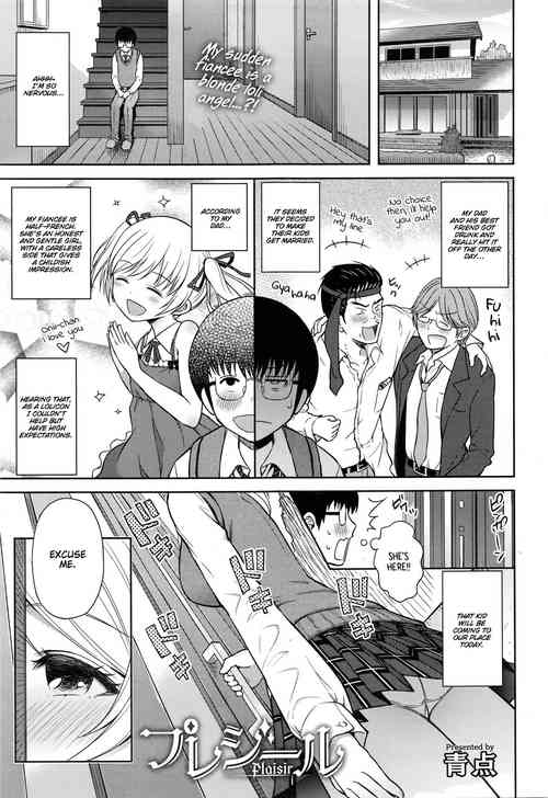 [Aoten] Plaisir (COMIC Megastore Alpha 2016-02) [English] [Thennos Scans]