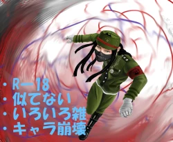 Page 1 of Ma Miyadera Ga Shirogane O Ryoujoku Suru Hanashi