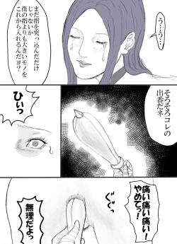 Page 8 of Ma Miyadera Ga Shirogane O Ryoujoku Suru Hanashi