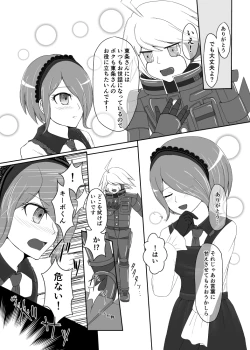Page 3 of Kiibo No Tora Buru