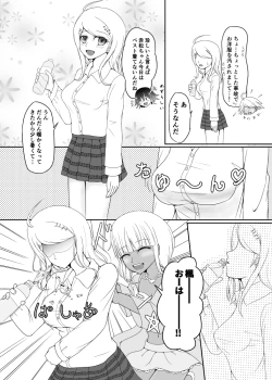 Page 6 of Kiibo No Tora Buru