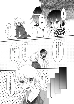Page 9 of Kiibo No Tora Buru