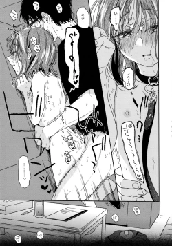 Page 24 of OrikouOkawari-