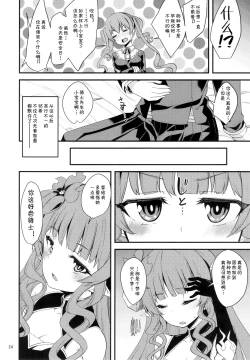 Page 23 of Tsumugi Make Heroine Move!! 03