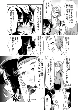 Page 4 of Papa o moto Sodate Naosou!!