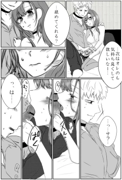 Page 18 of Ai No Majinai. ⚠ Kyapushon Hitsudoku