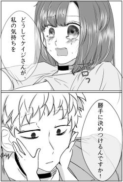 Page 21 of Ai No Majinai. ⚠ Kyapushon Hitsudoku