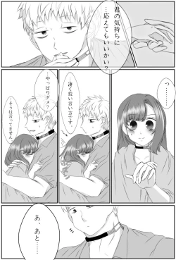 Page 28 of Ai No Majinai. ⚠ Kyapushon Hitsudoku